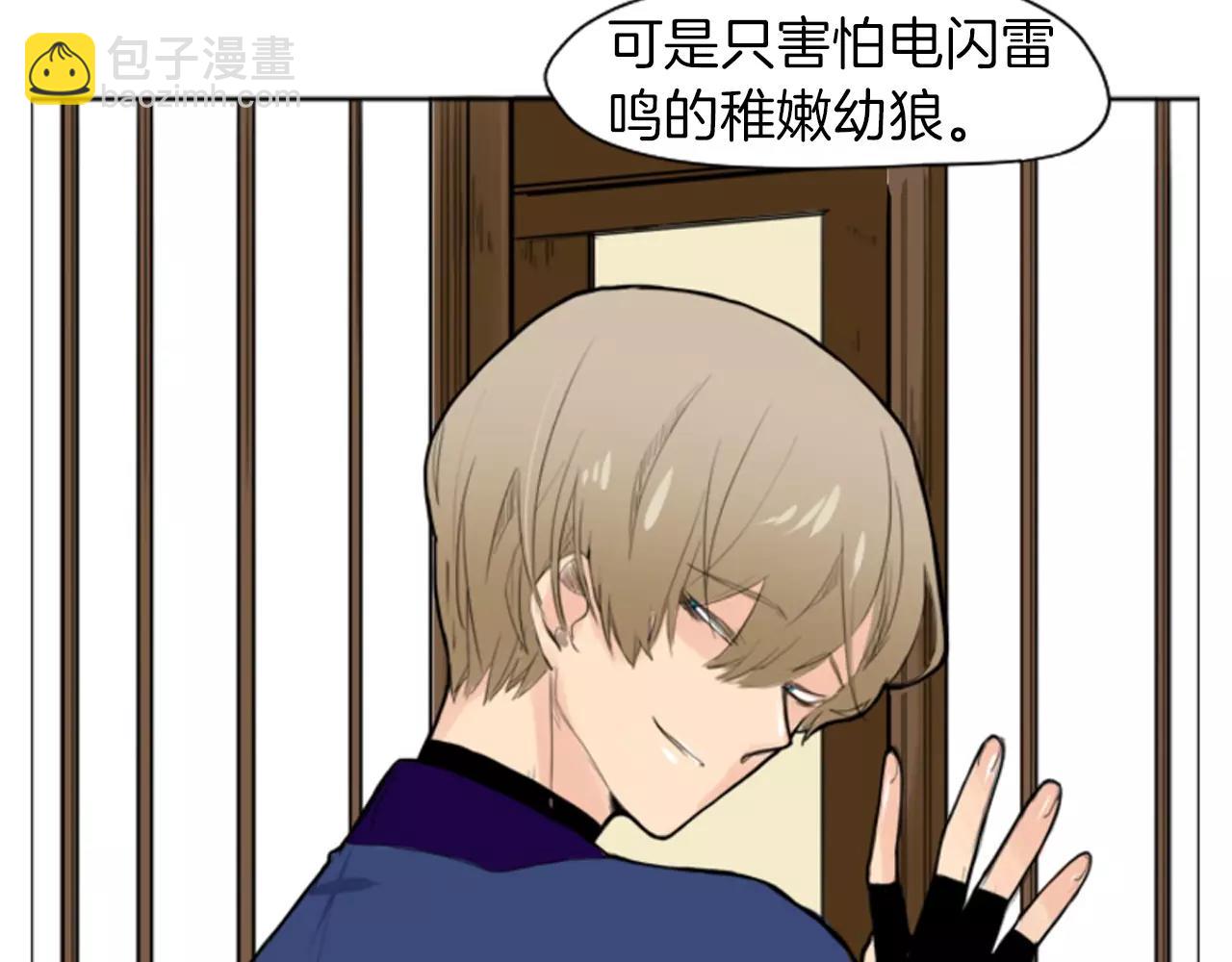 🍹狐狸的枷锁 第9话  雷雨夜要陪睡嘛 第48页