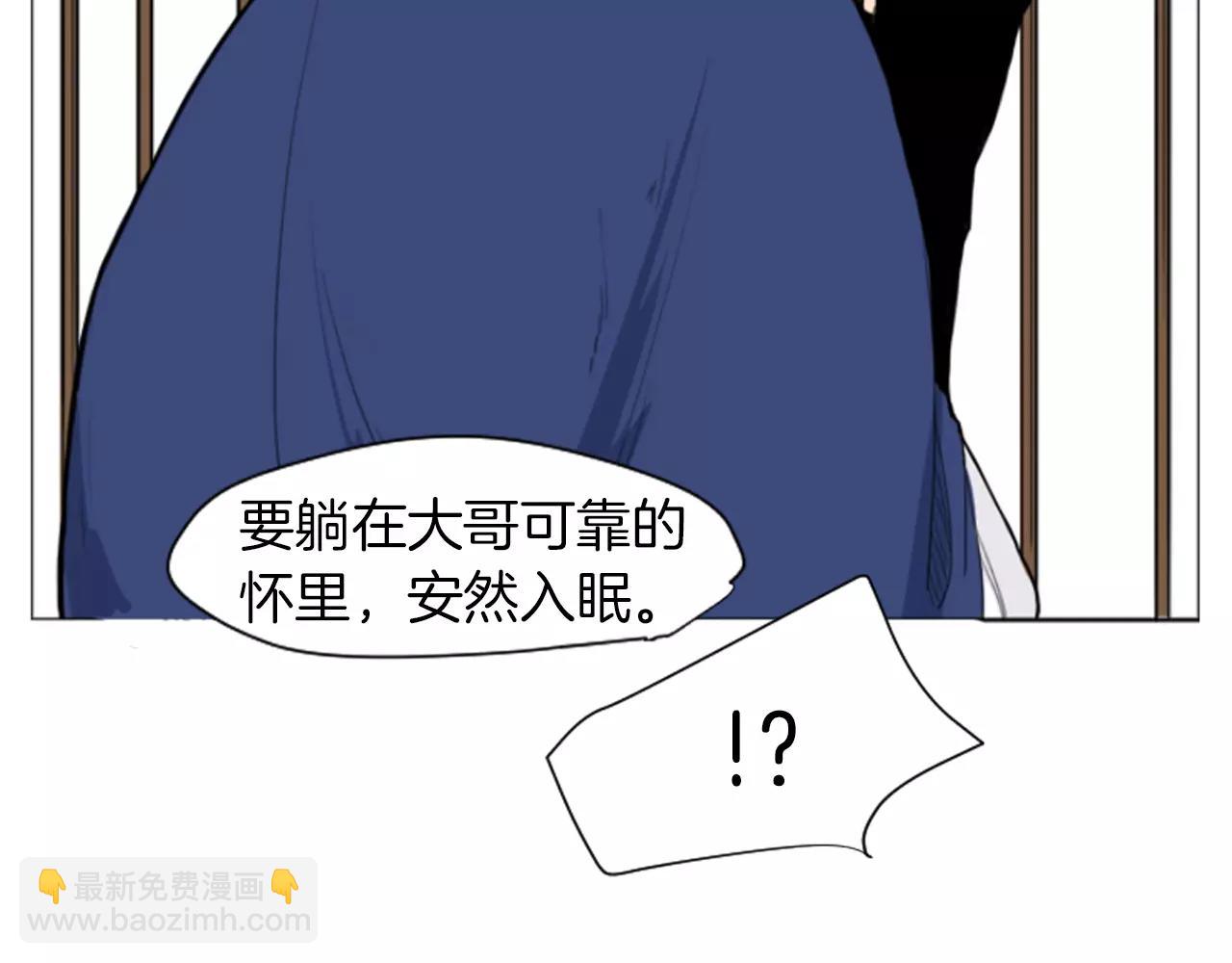 🍹狐狸的枷锁 第9话  雷雨夜要陪睡嘛 第49页