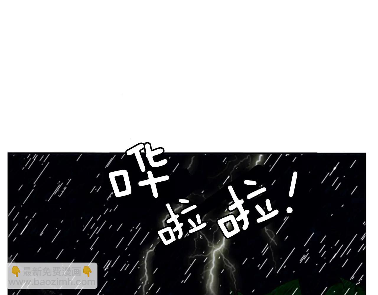 🍹狐狸的枷锁 第9话  雷雨夜要陪睡嘛 第5页