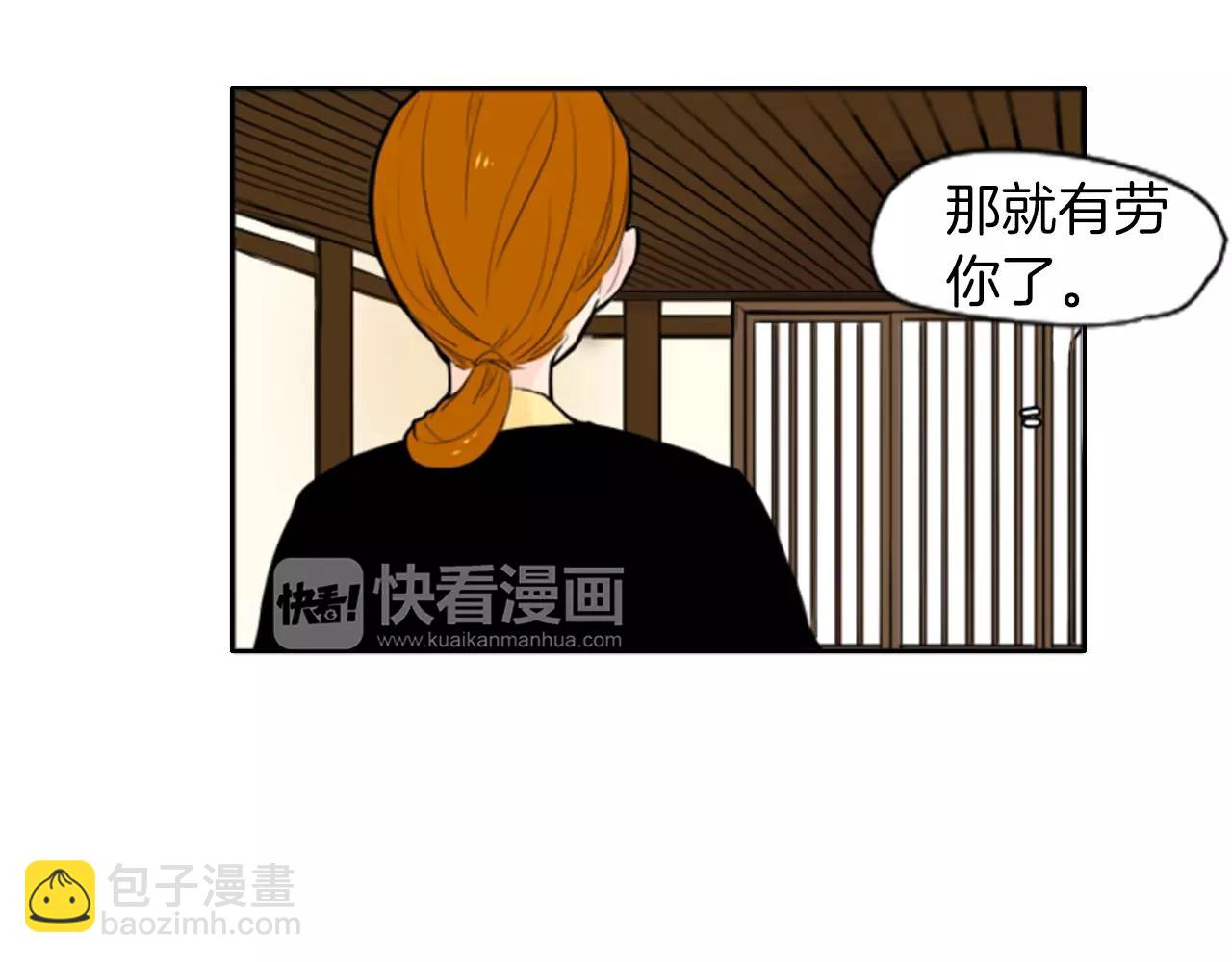 🍹狐狸的枷锁 第9话  雷雨夜要陪睡嘛 第50页