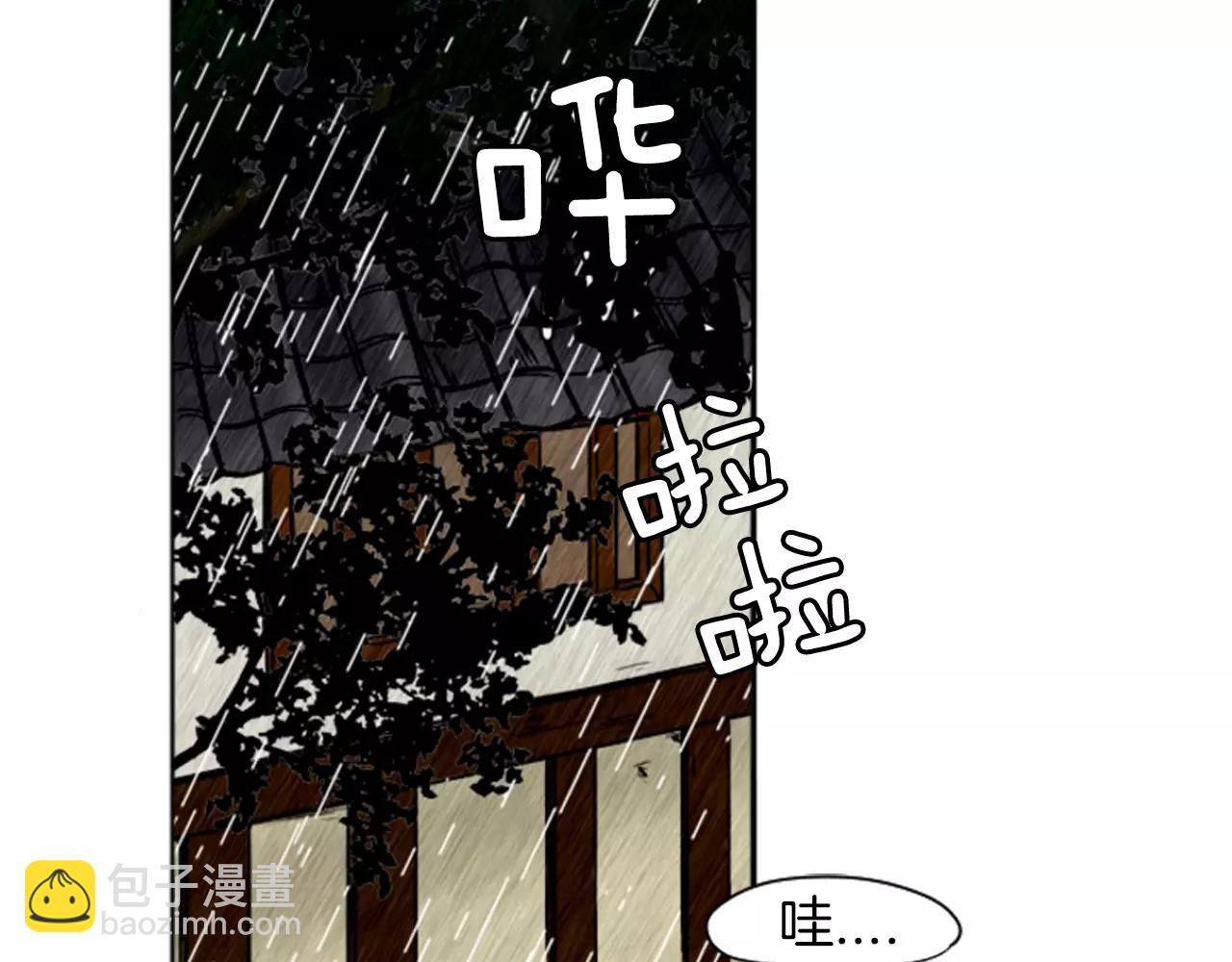 🍹狐狸的枷锁 第9话  雷雨夜要陪睡嘛 第7页