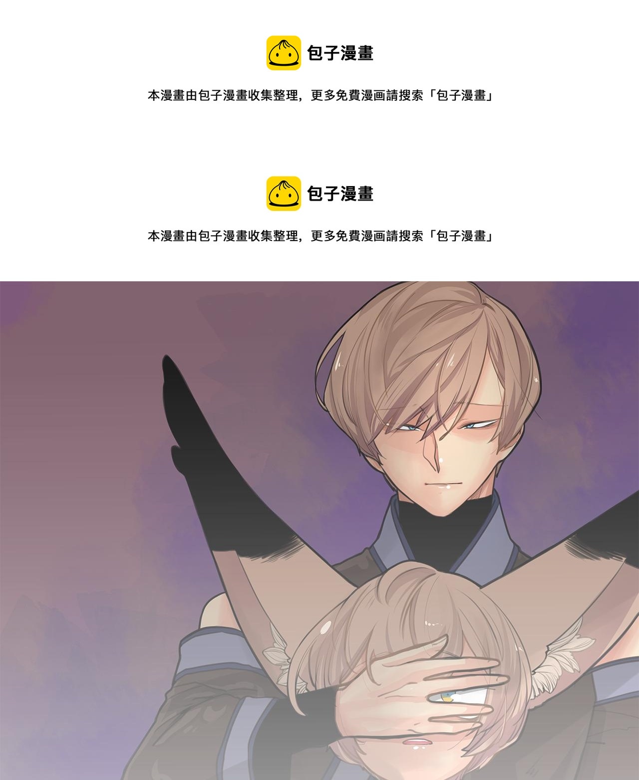 🍹狐狸的枷锁 第91话 老虎在哪里 第1页