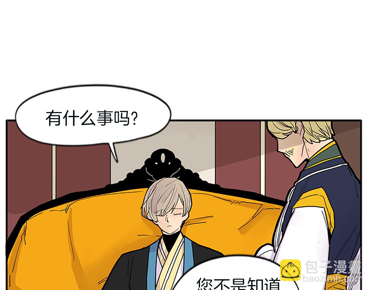 🍹狐狸的枷锁 第91话 老虎在哪里 第10页