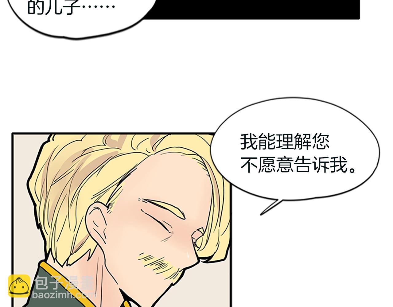 🍹狐狸的枷锁 第91话 老虎在哪里 第16页