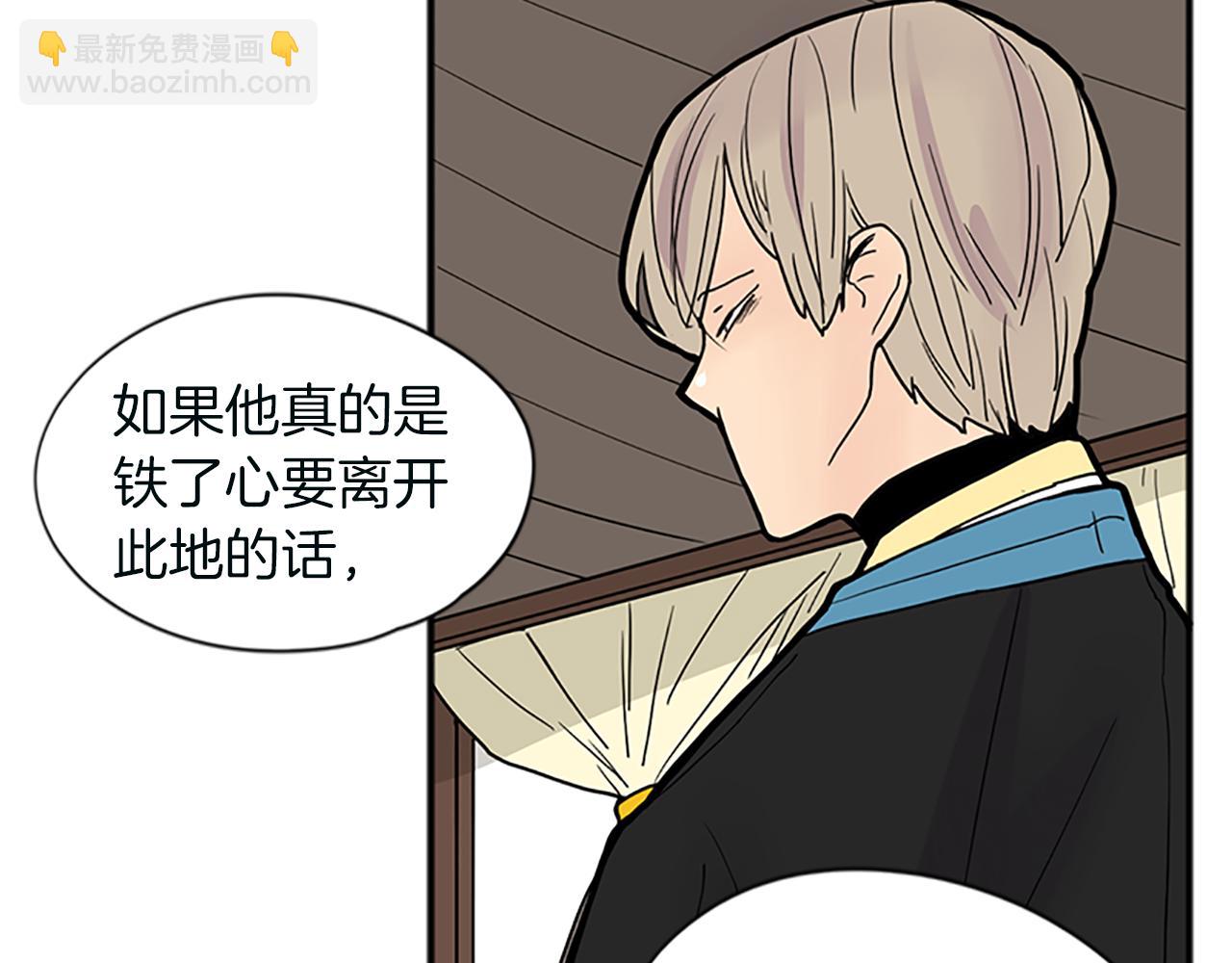 🍹狐狸的枷锁 第91话 老虎在哪里 第18页