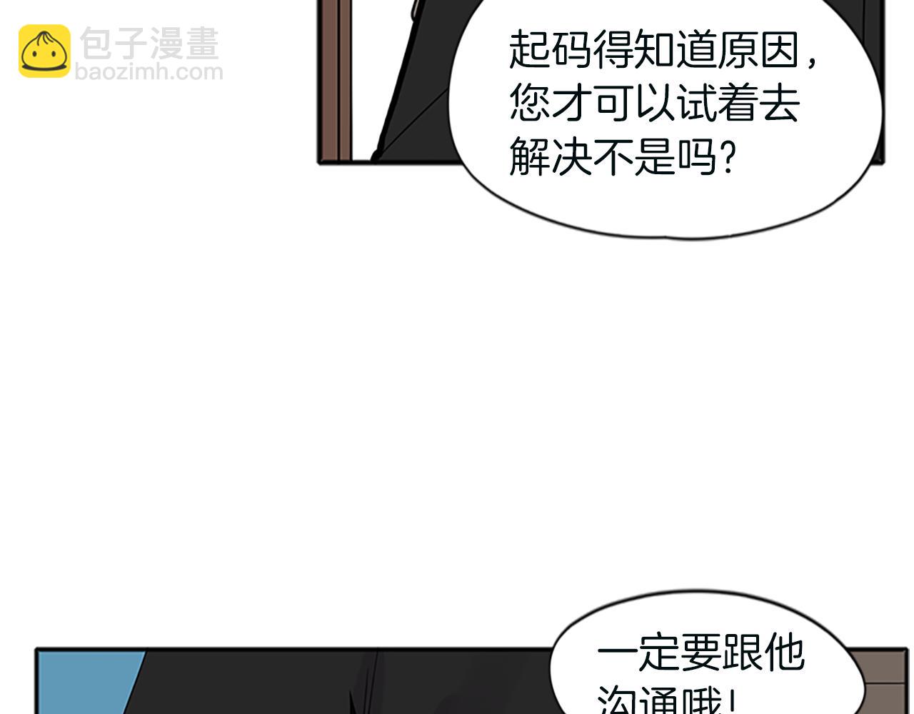 🍹狐狸的枷锁 第91话 老虎在哪里 第19页