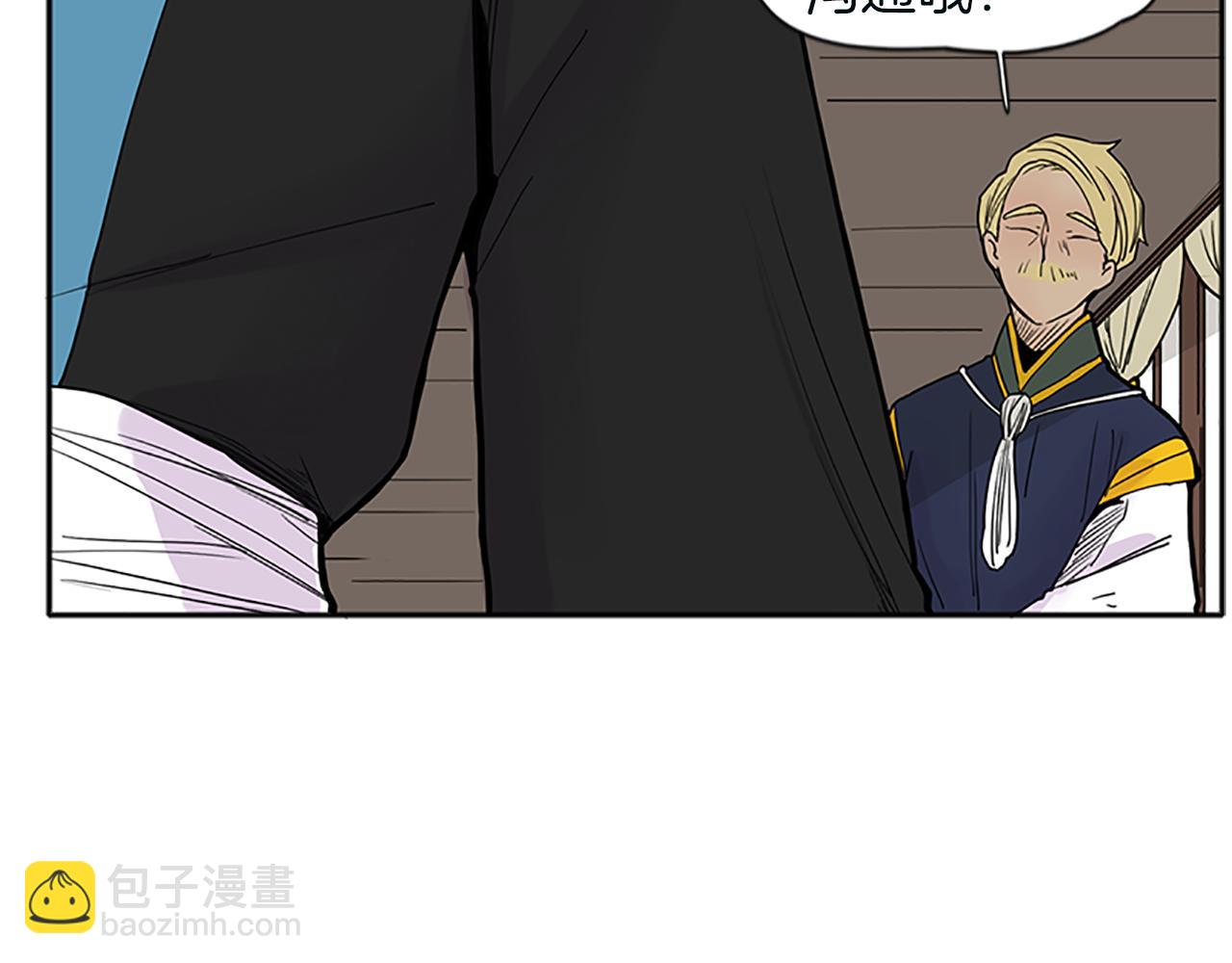 🍹狐狸的枷锁 第91话 老虎在哪里 第20页