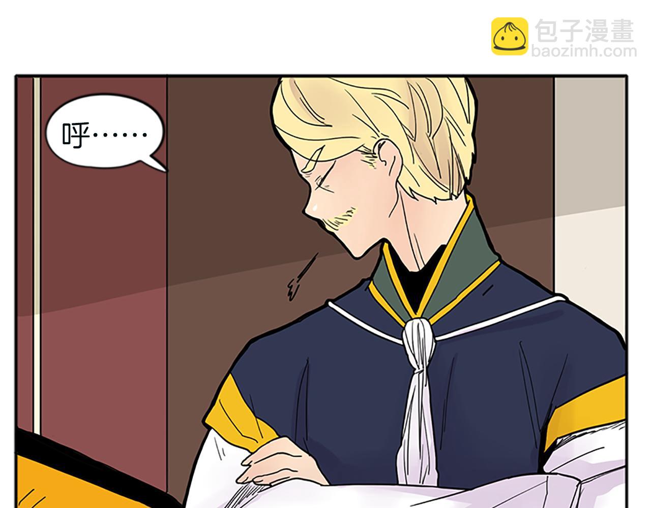 🍹狐狸的枷锁 第91话 老虎在哪里 第21页