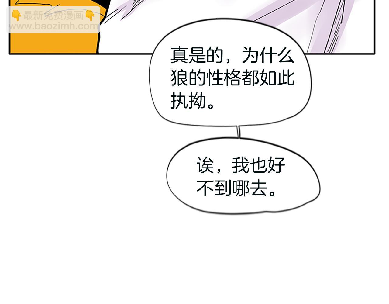 🍹狐狸的枷锁 第91话 老虎在哪里 第22页