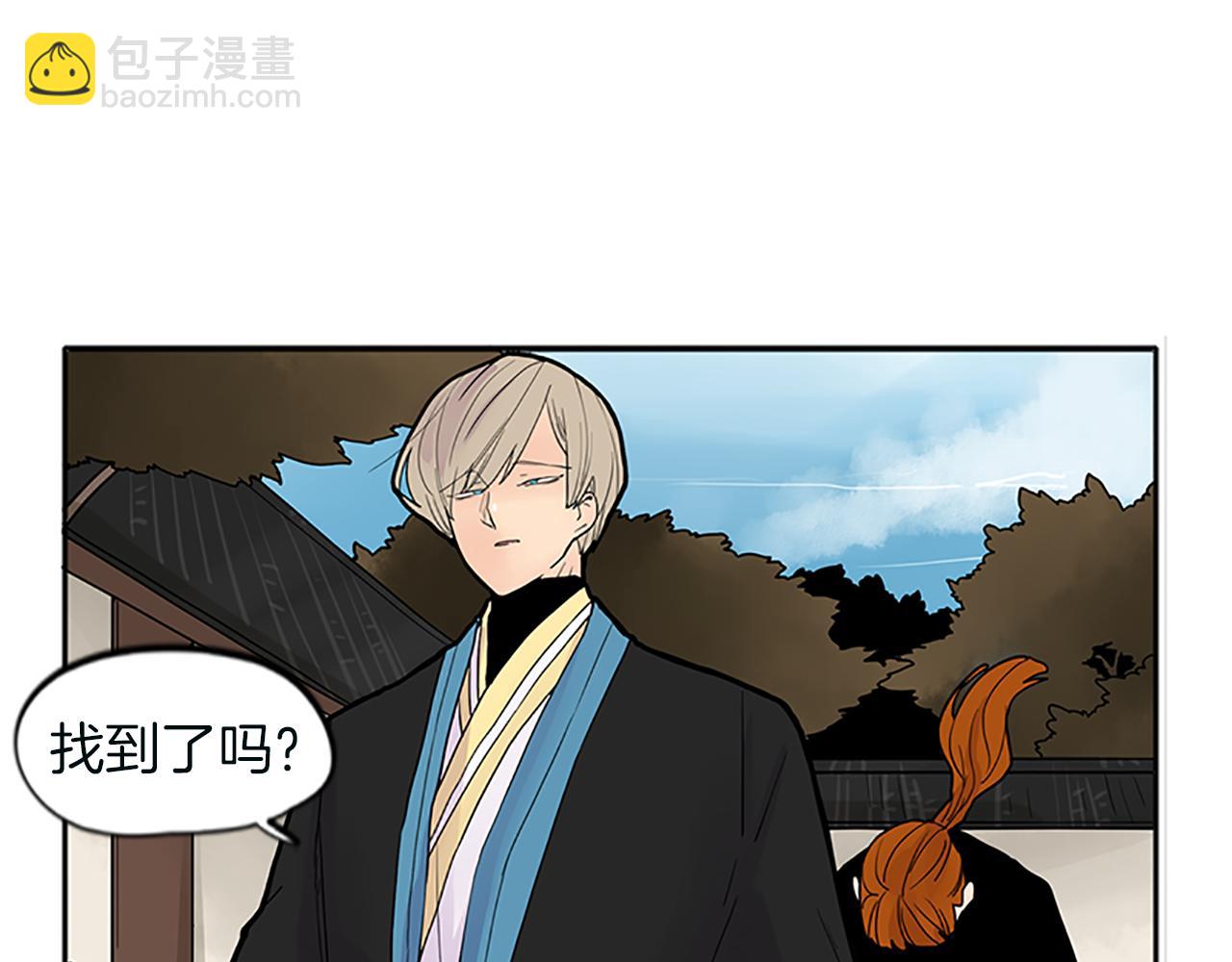 🍹狐狸的枷锁 第91话 老虎在哪里 第23页