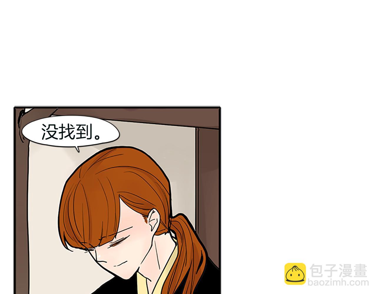 🍹狐狸的枷锁 第91话 老虎在哪里 第25页