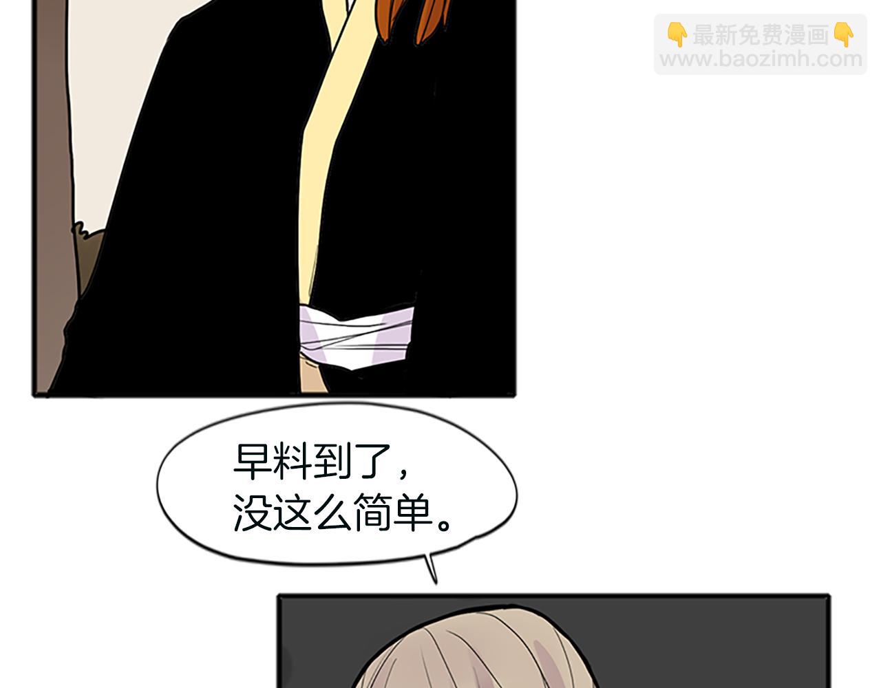 🍹狐狸的枷锁 第91话 老虎在哪里 第26页
