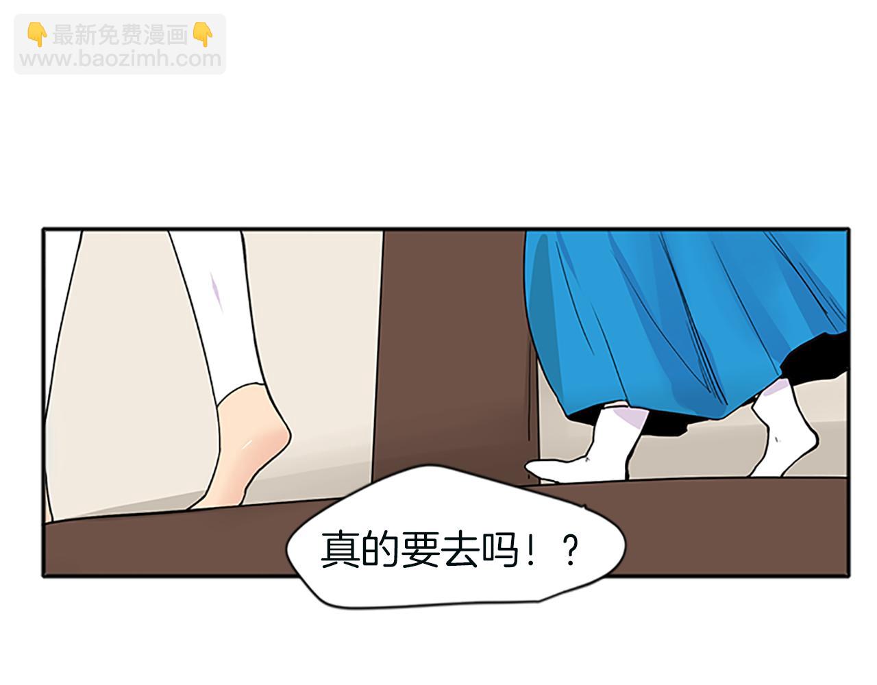 🍹狐狸的枷锁 第91话 老虎在哪里 第29页