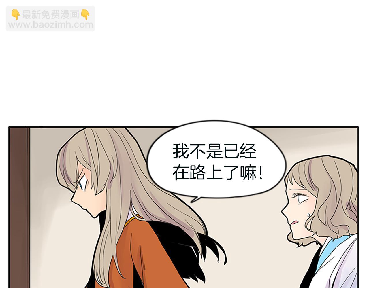 🍹狐狸的枷锁 第91话 老虎在哪里 第30页