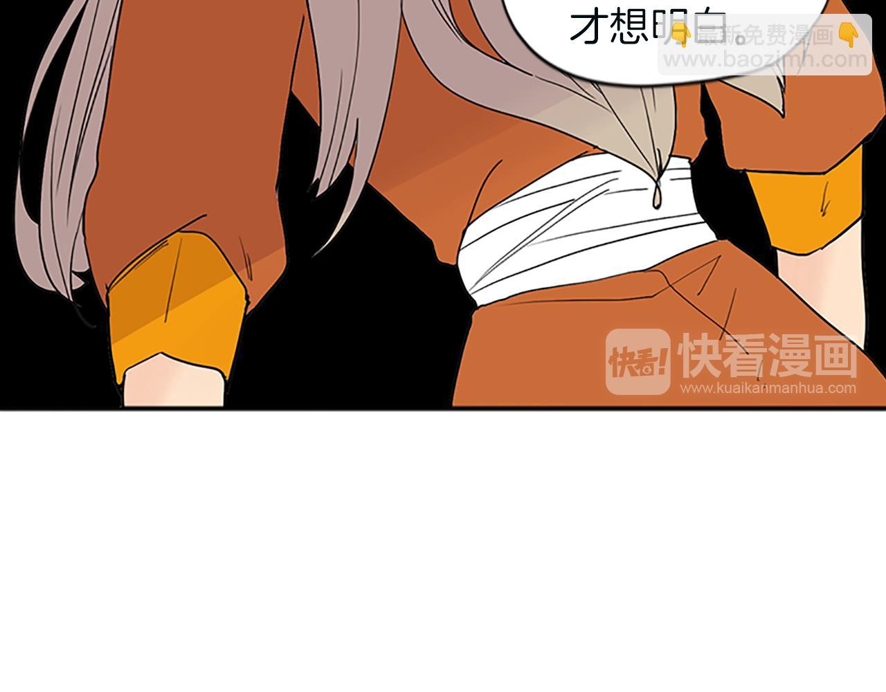 🍹狐狸的枷锁 第91话 老虎在哪里 第32页