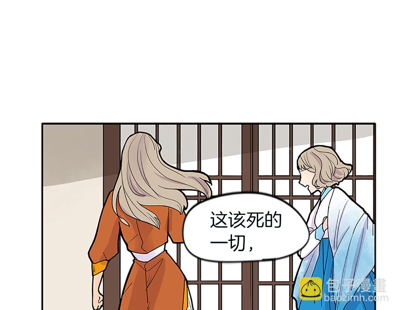🍹狐狸的枷锁 第91话 老虎在哪里 第33页