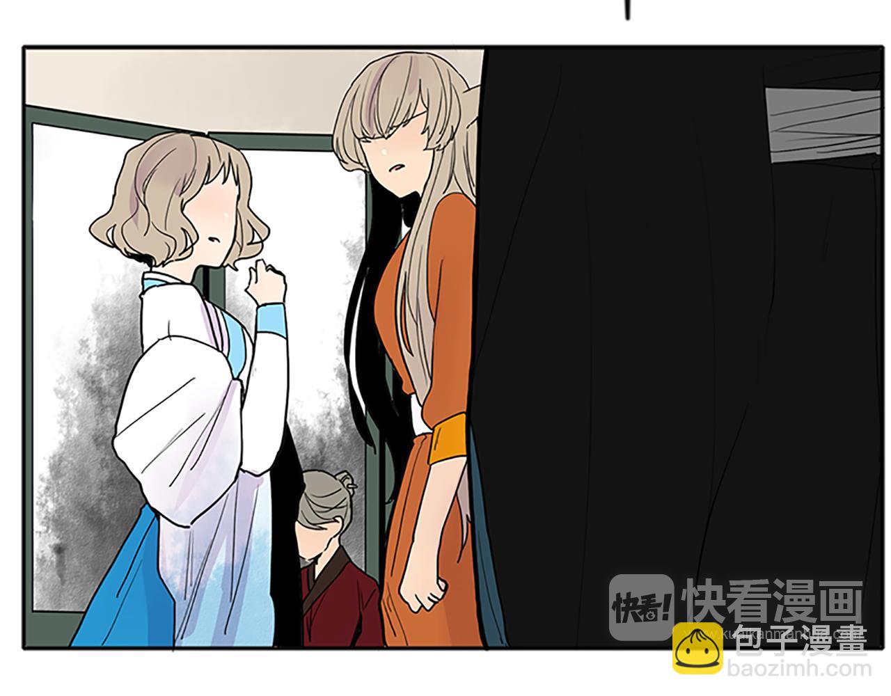 🍹狐狸的枷锁 第91话 老虎在哪里 第49页