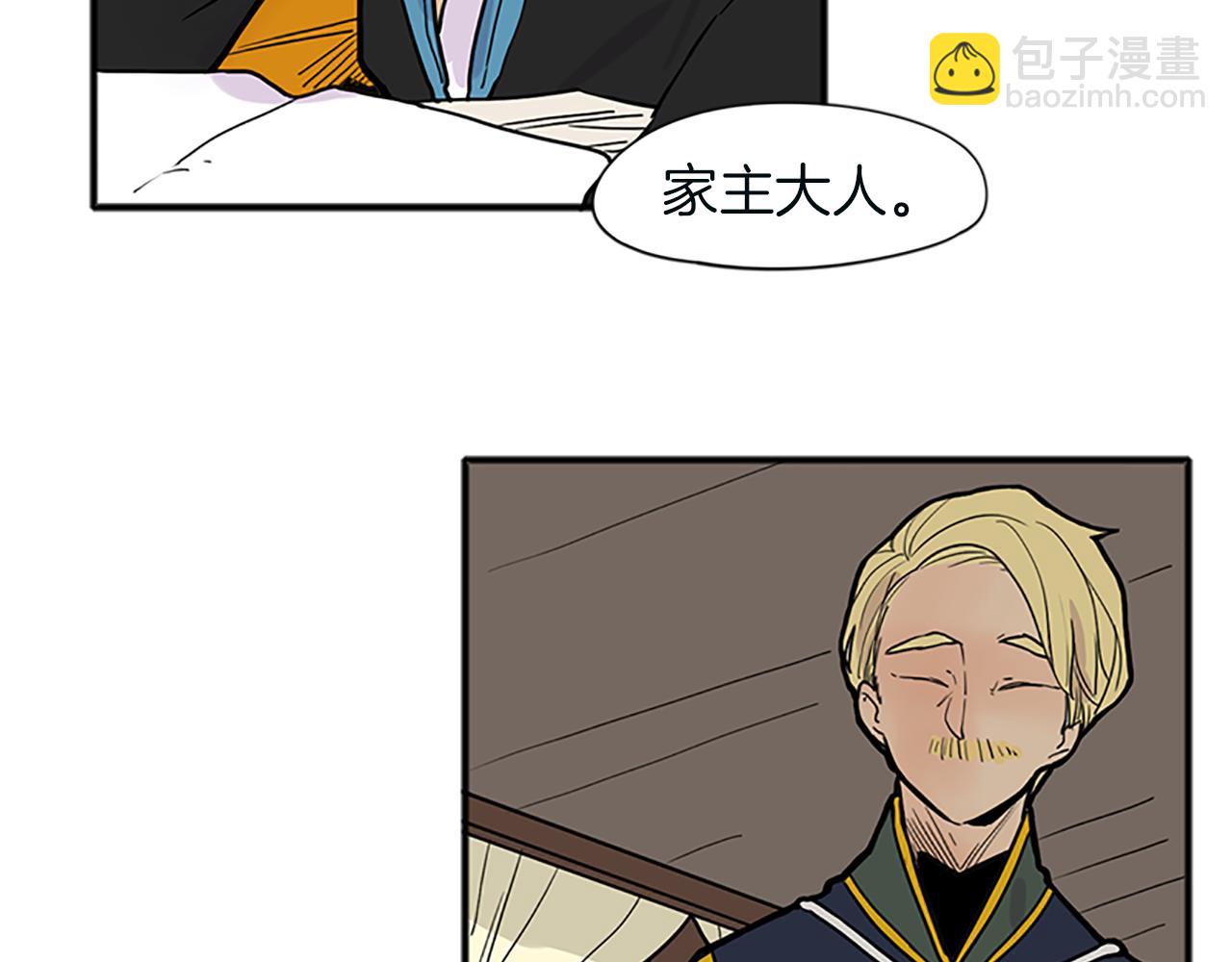 🍹狐狸的枷锁 第91话 老虎在哪里 第8页