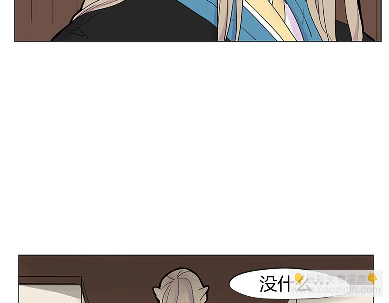 🍹狐狸的枷锁 第93话 只要留在我身边就行 第11页