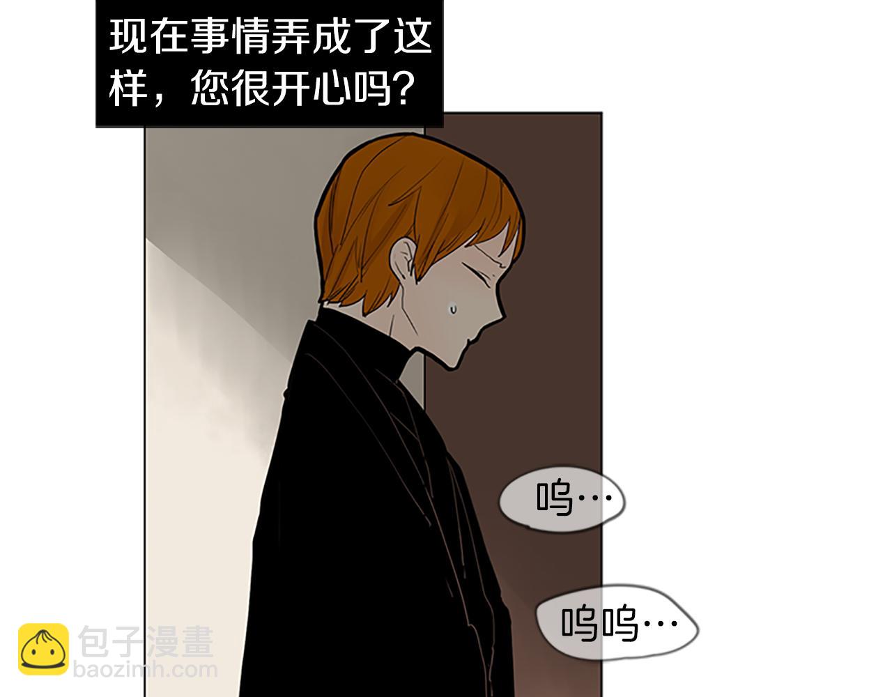 🍹狐狸的枷锁 第93话 只要留在我身边就行 第13页