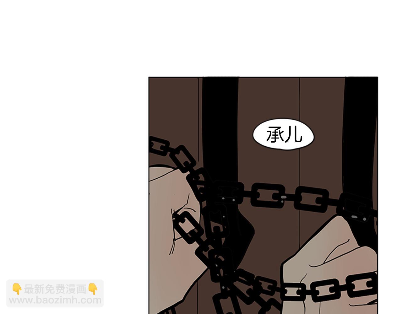 🍹狐狸的枷锁 第93话 只要留在我身边就行 第15页