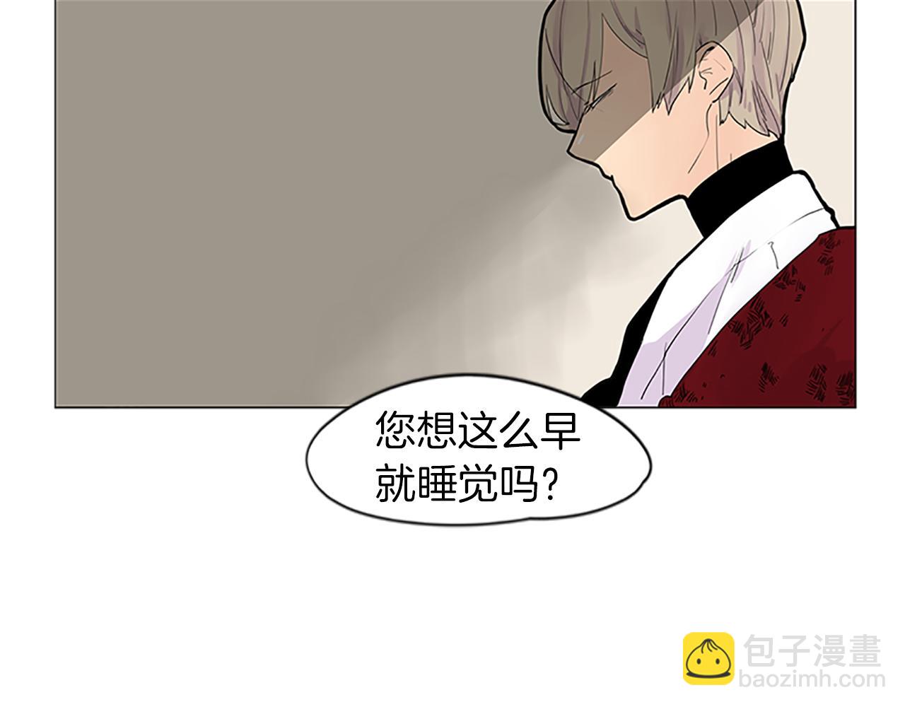 🍹狐狸的枷锁 第93话 只要留在我身边就行 第19页