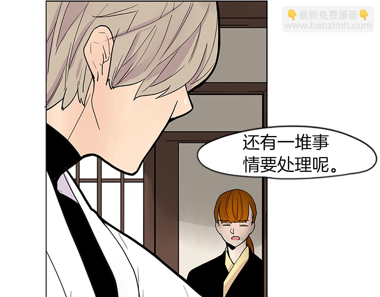 🍹狐狸的枷锁 第93话 只要留在我身边就行 第20页