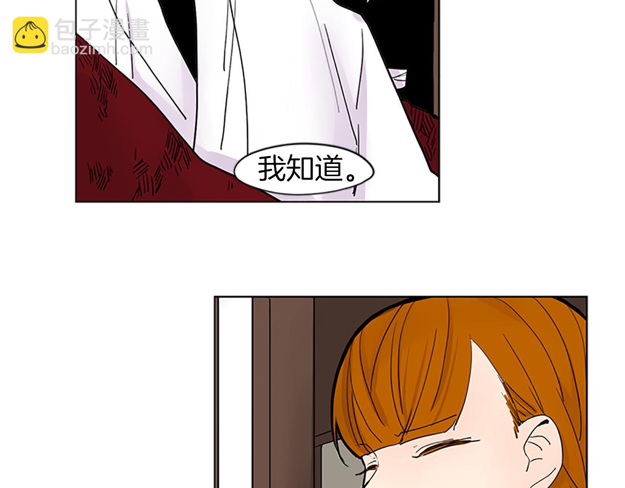 🍹狐狸的枷锁 第93话 只要留在我身边就行 第21页