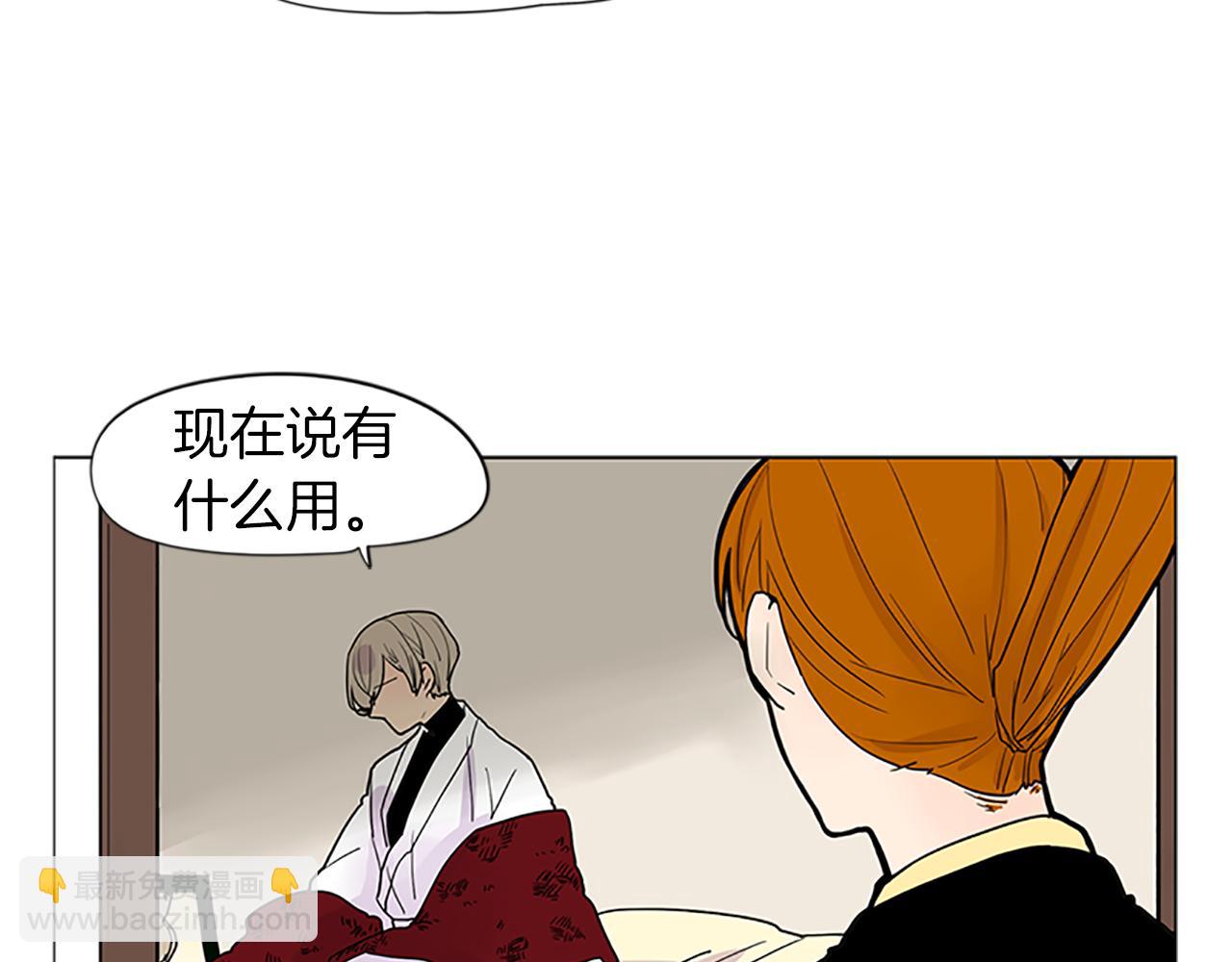 🍹狐狸的枷锁 第93话 只要留在我身边就行 第23页