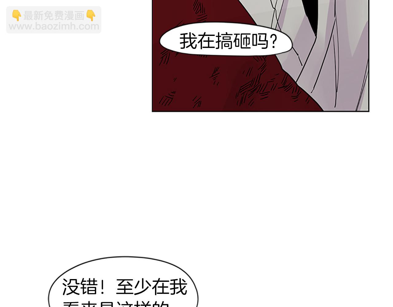 🍹狐狸的枷锁 第93话 只要留在我身边就行 第28页