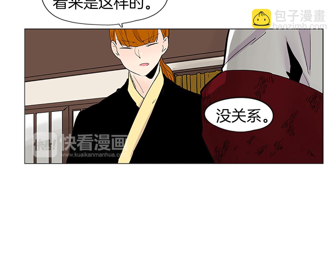🍹狐狸的枷锁 第93话 只要留在我身边就行 第29页