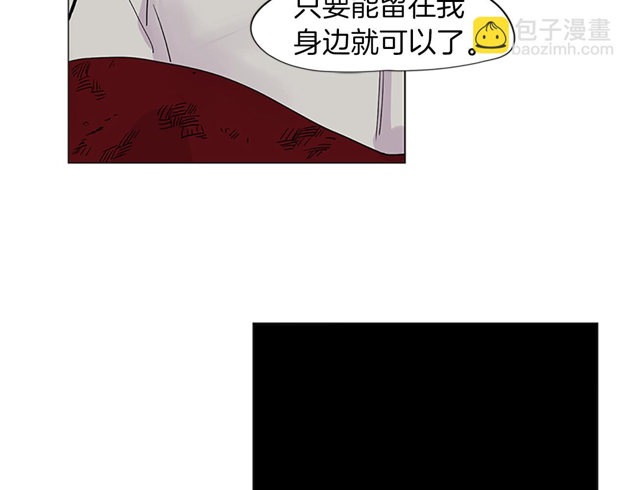 🍹狐狸的枷锁 第93话 只要留在我身边就行 第31页