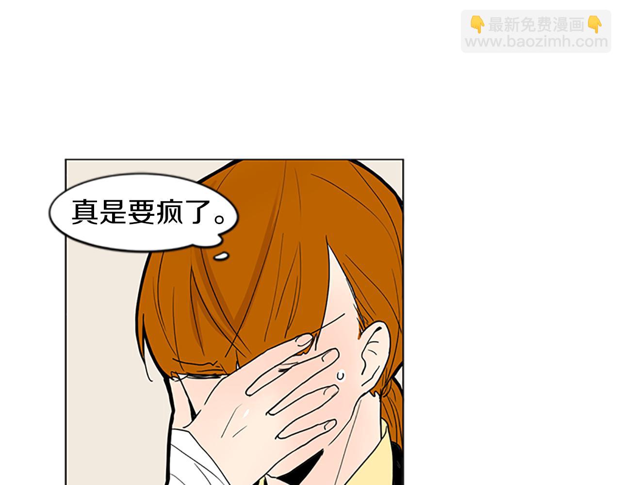 🍹狐狸的枷锁 第93话 只要留在我身边就行 第35页