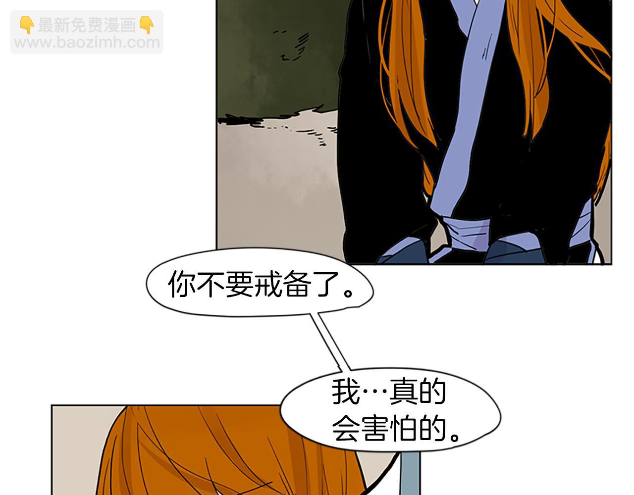 🍹狐狸的枷锁 第93话 只要留在我身边就行 第39页