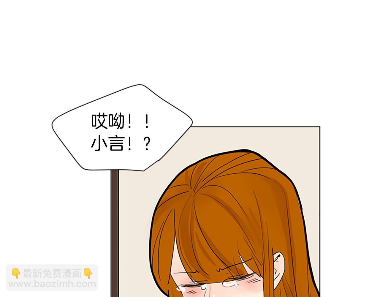 🍹狐狸的枷锁 第93话 只要留在我身边就行 第47页