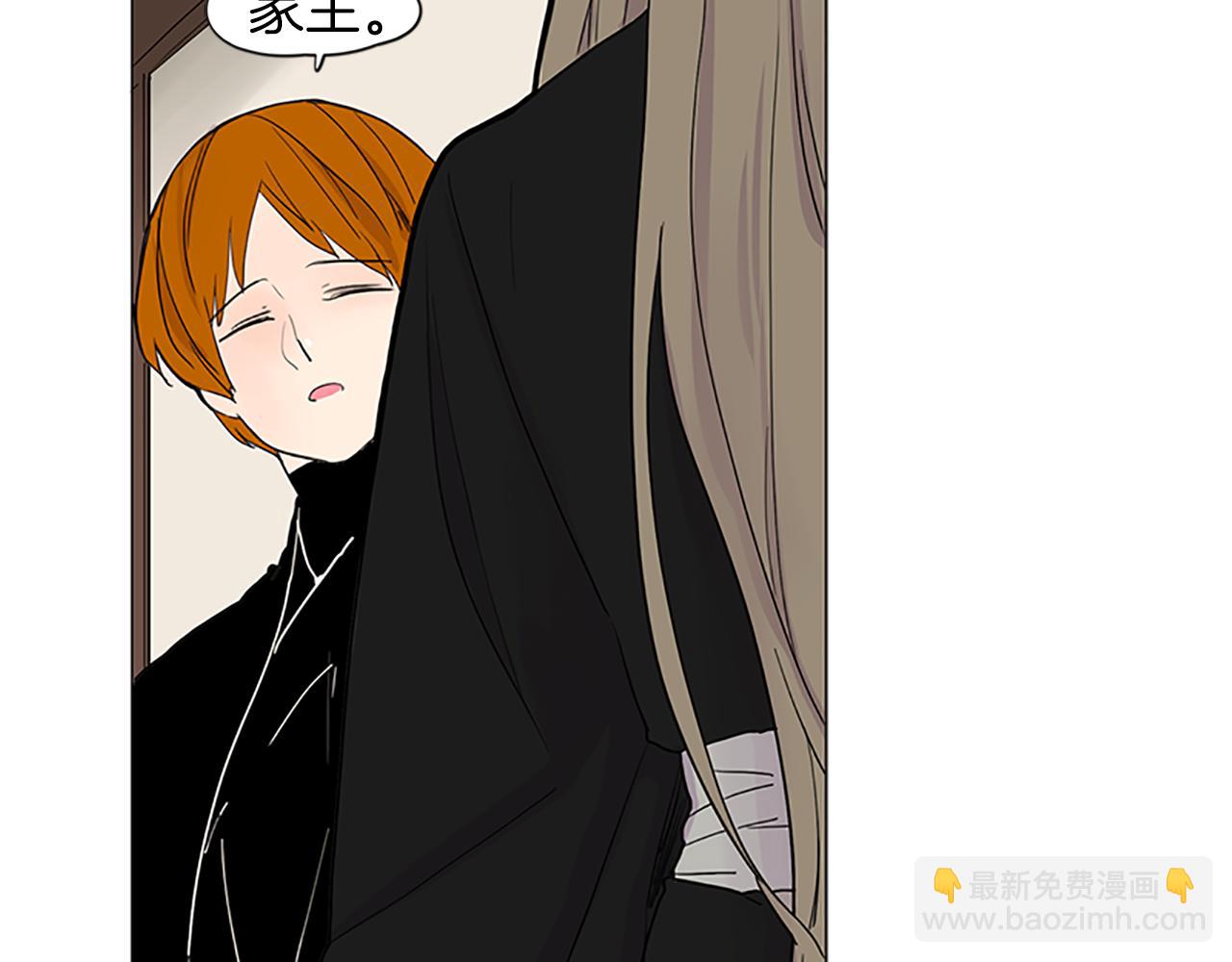 🍹狐狸的枷锁 第93话 只要留在我身边就行 第7页
