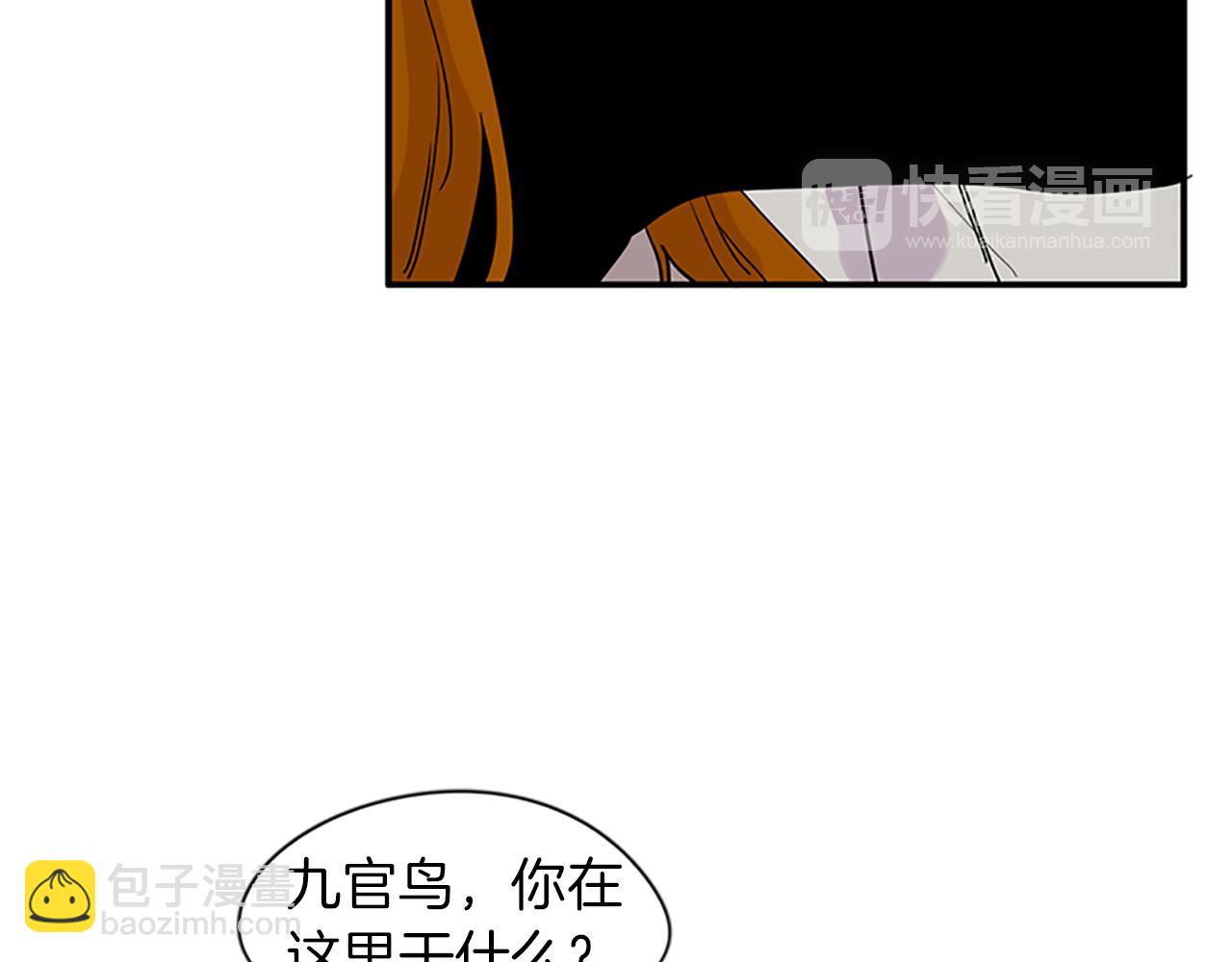 🍹狐狸的枷锁 第95话 寻找证据 第12页