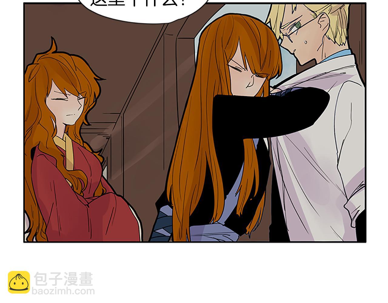 🍹狐狸的枷锁 第95话 寻找证据 第13页