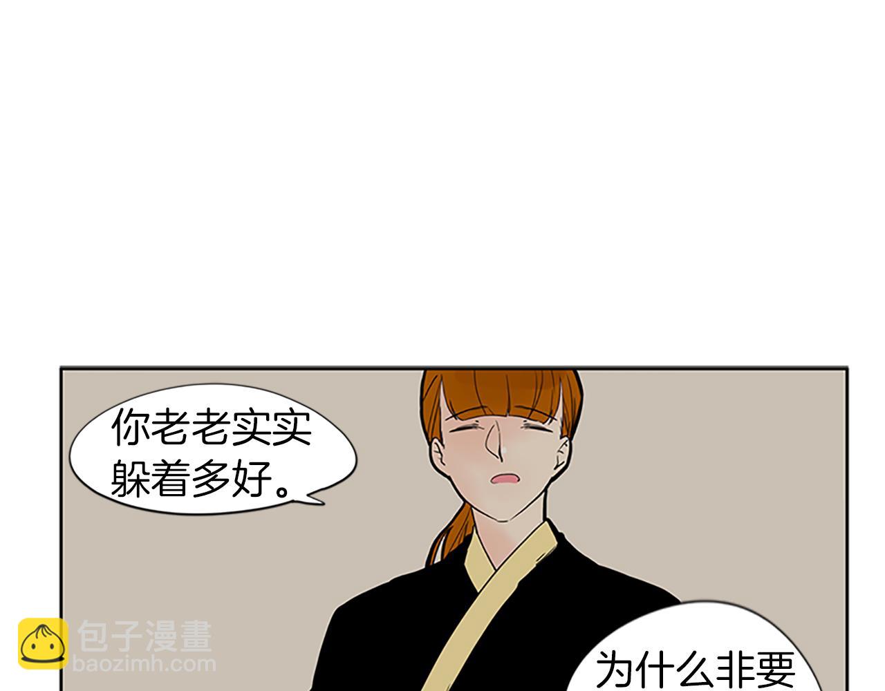 🍹狐狸的枷锁 第95话 寻找证据 第15页