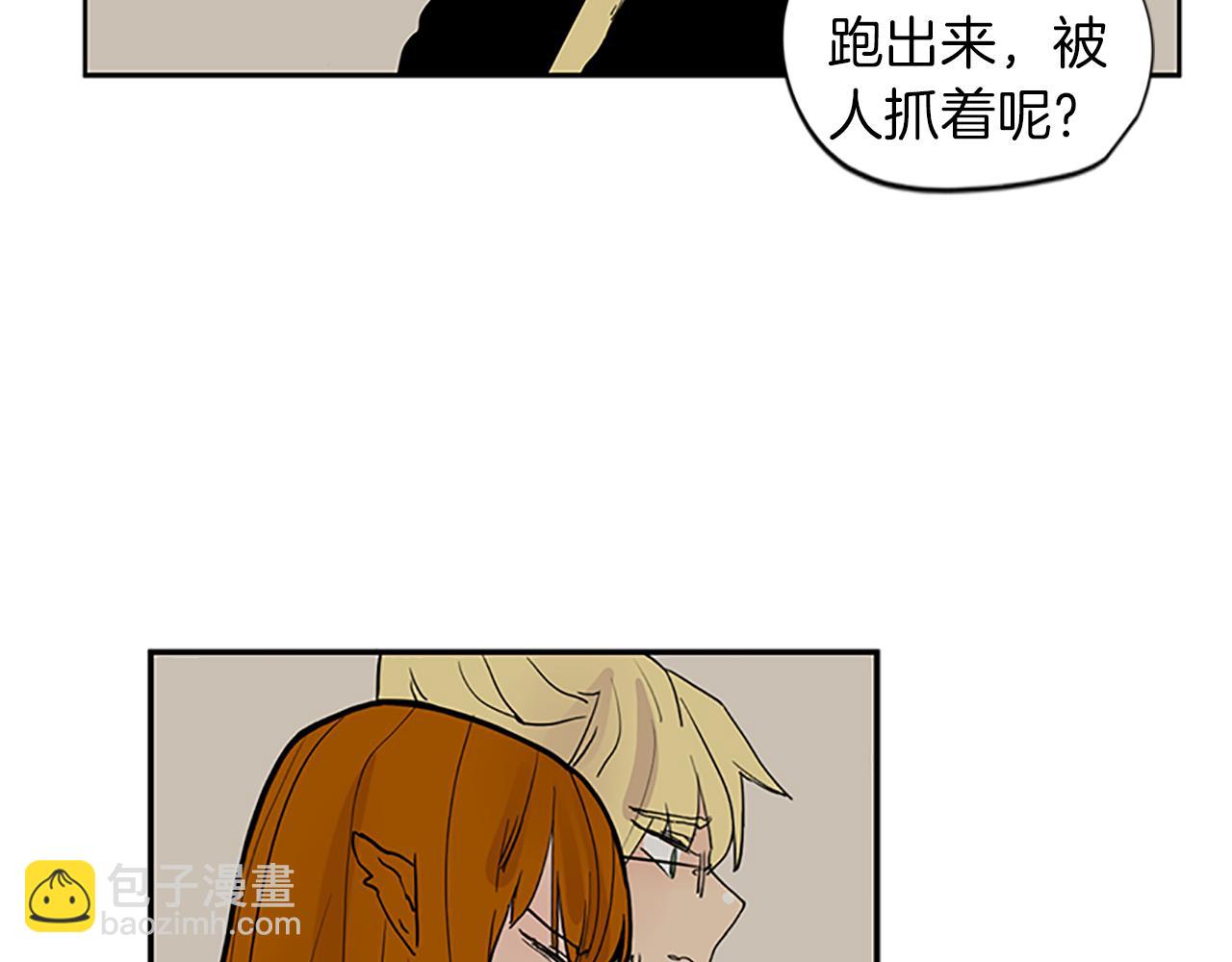 🍹狐狸的枷锁 第95话 寻找证据 第16页
