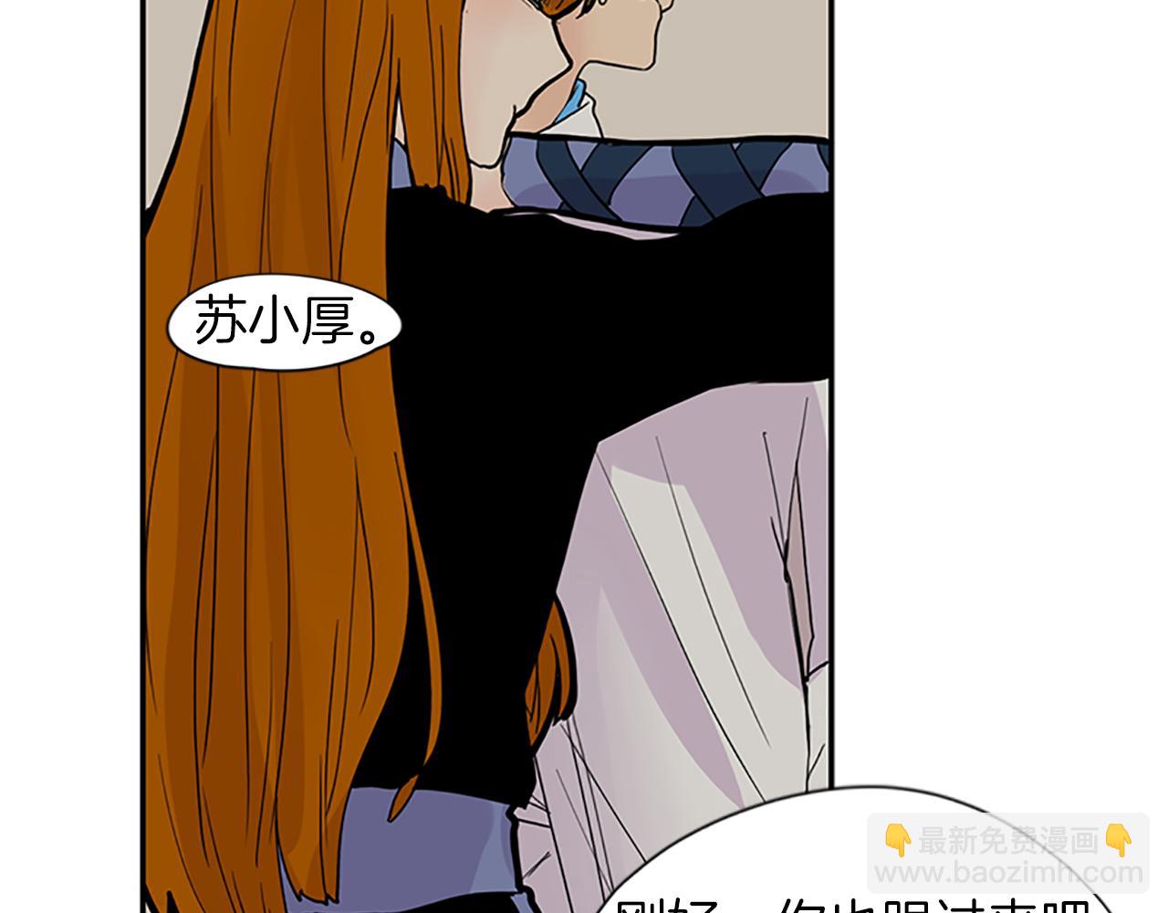 🍹狐狸的枷锁 第95话 寻找证据 第17页