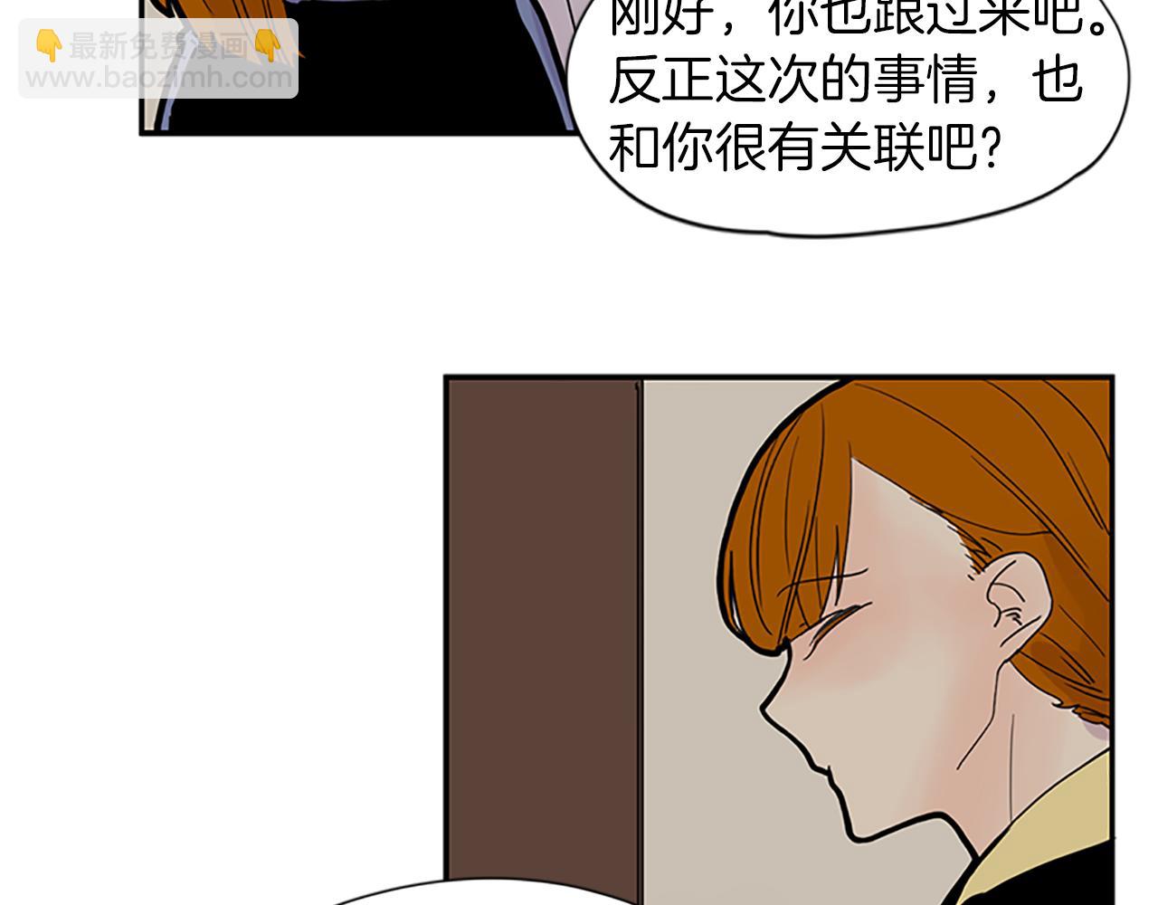🍹狐狸的枷锁 第95话 寻找证据 第18页