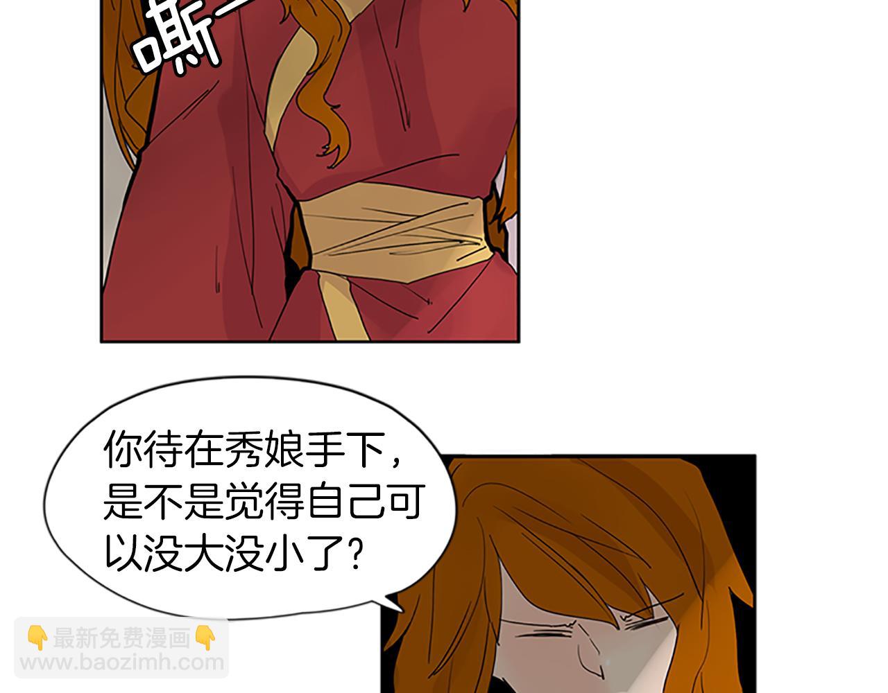 🍹狐狸的枷锁 第95话 寻找证据 第22页