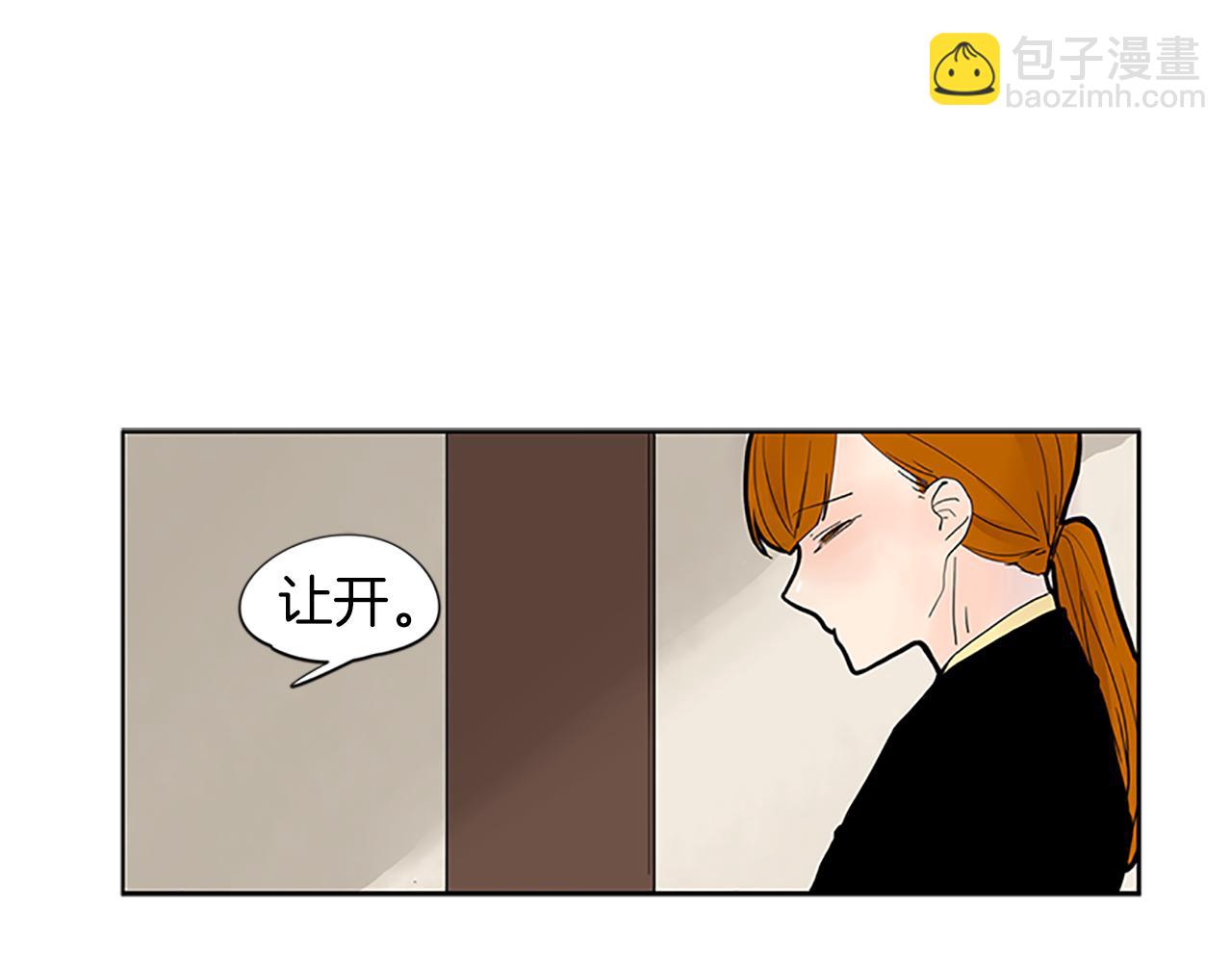 🍹狐狸的枷锁 第95话 寻找证据 第25页