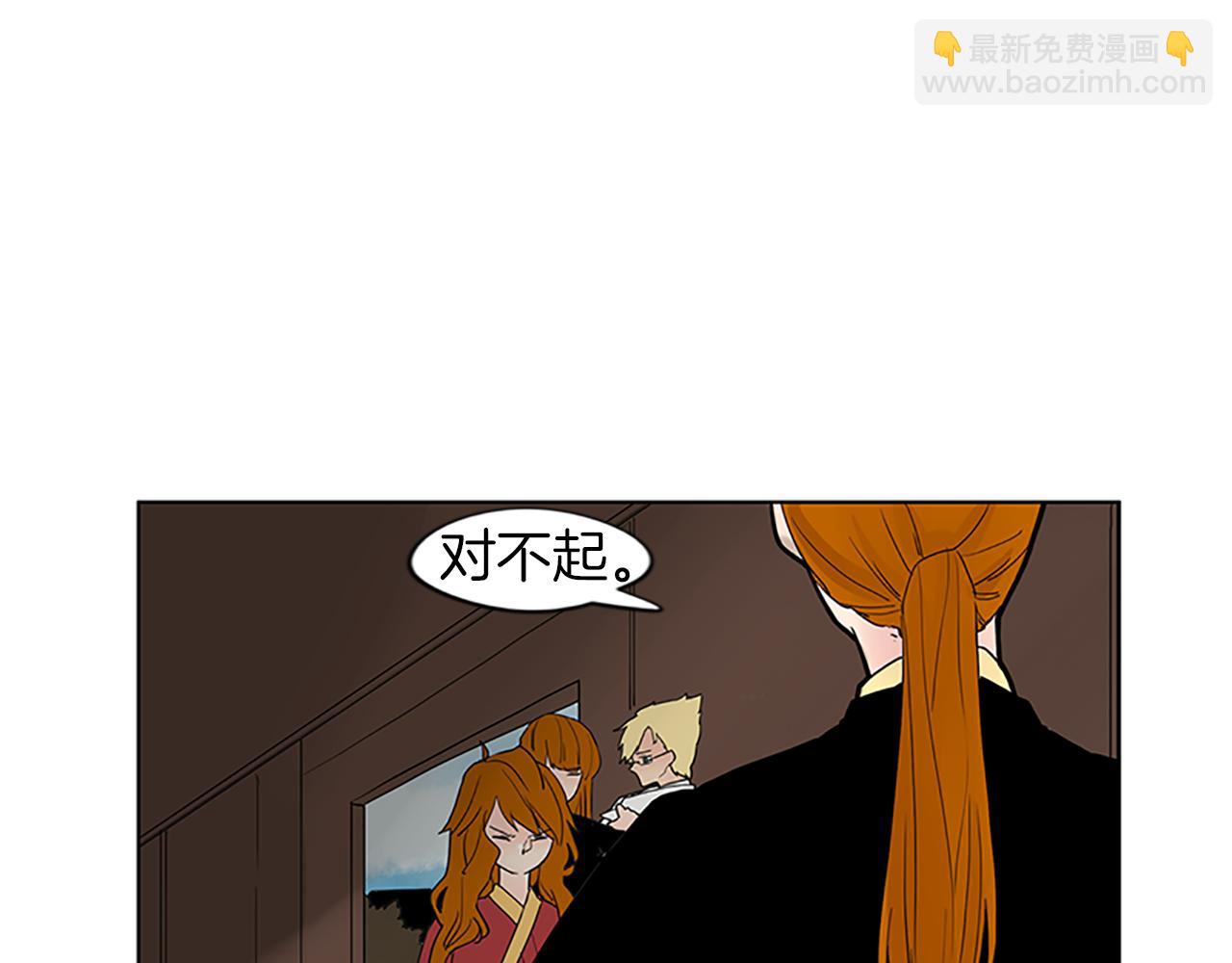 🍹狐狸的枷锁 第95话 寻找证据 第26页