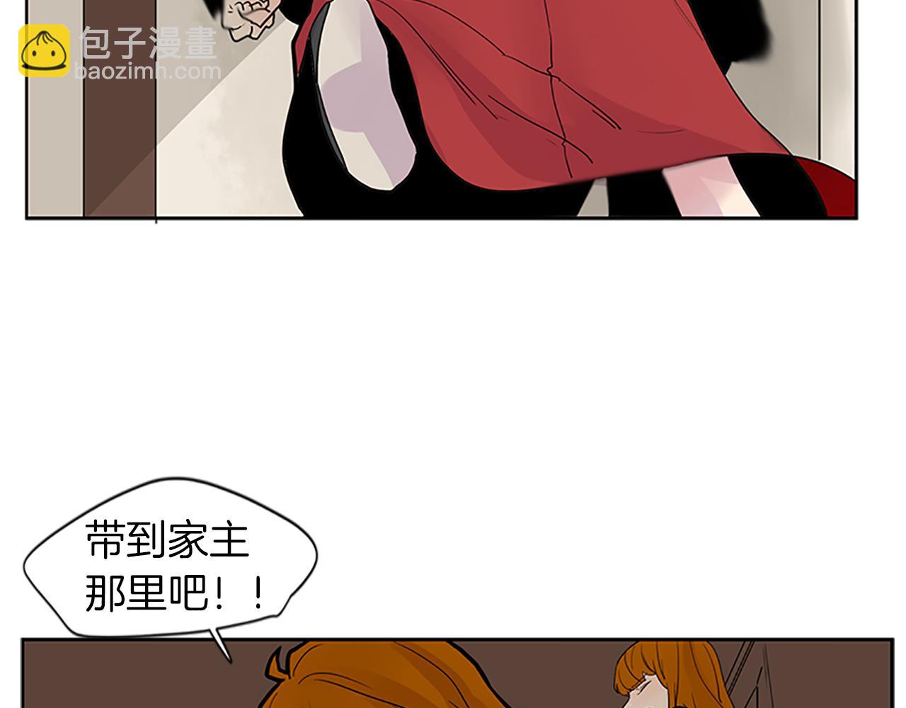 🍹狐狸的枷锁 第95话 寻找证据 第30页