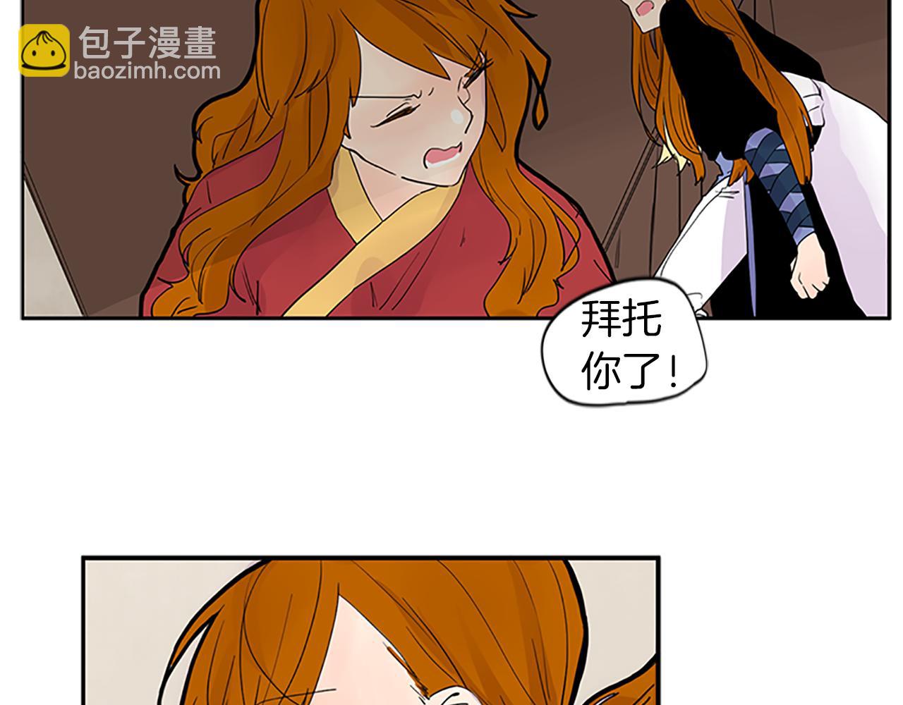 🍹狐狸的枷锁 第95话 寻找证据 第31页