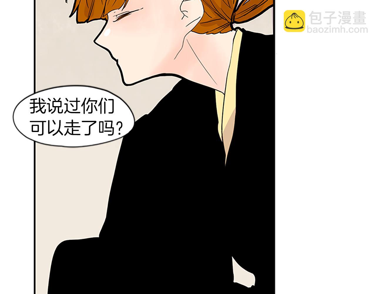 🍹狐狸的枷锁 第95话 寻找证据 第32页