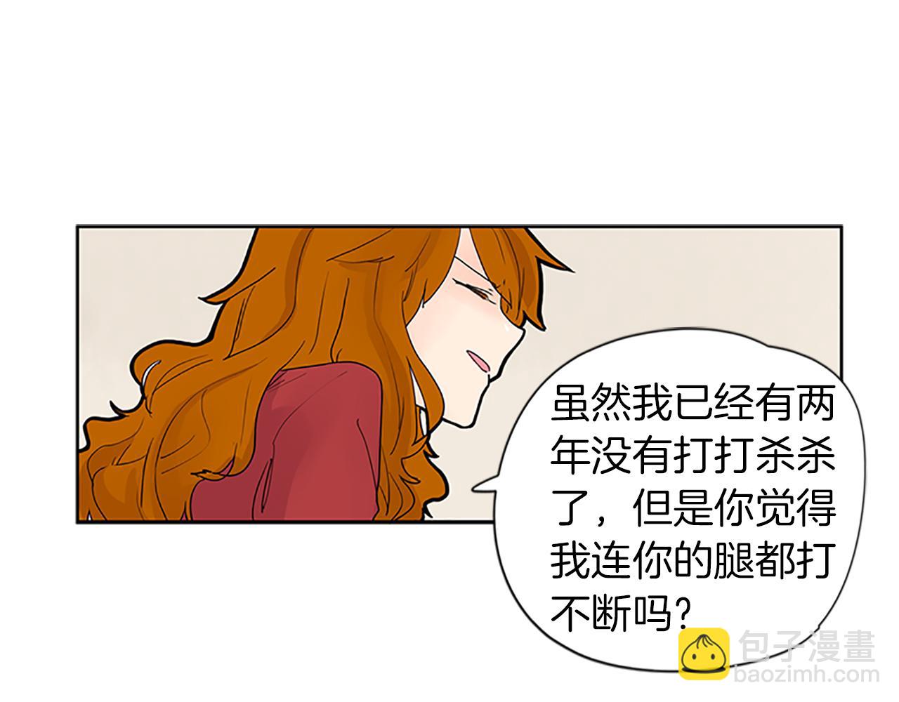 🍹狐狸的枷锁 第95话 寻找证据 第35页