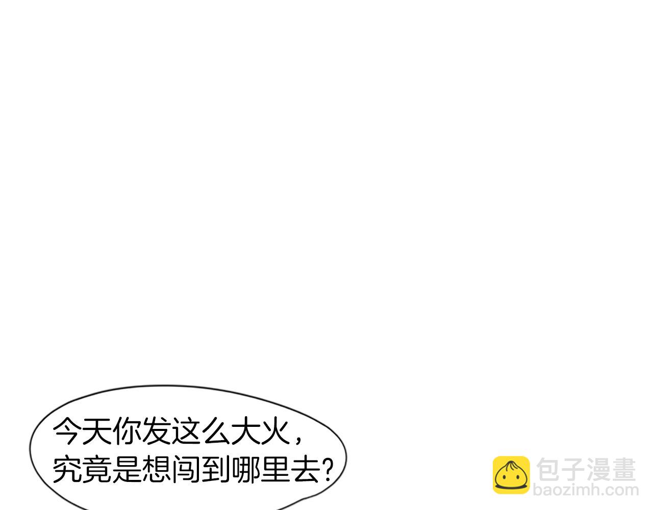 🍹狐狸的枷锁 第95话 寻找证据 第39页